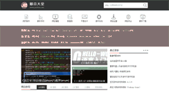 Desktop Screenshot of jiaoben.net