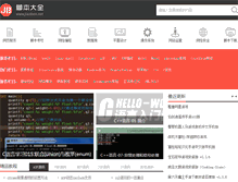 Tablet Screenshot of jiaoben.net